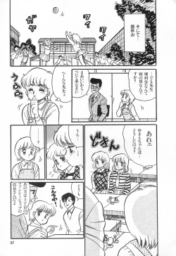 Page 89 of Alice no Ochakai 1