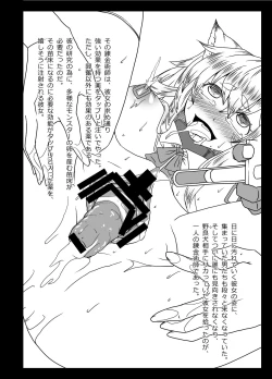 Page 14 of Hikari no Seirei