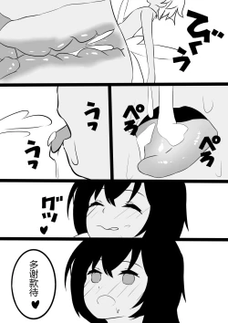 Page 14 of Friendly Relationship