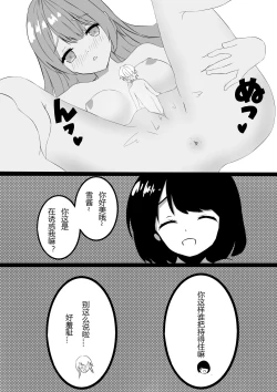 Page 15 of Friendly Relationship