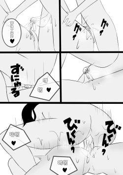 Page 19 of Friendly Relationship