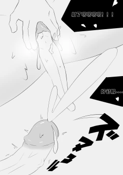 Page 23 of Friendly Relationship