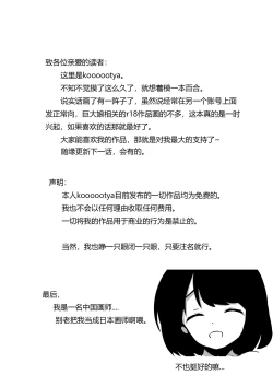 Page 25 of Friendly Relationship