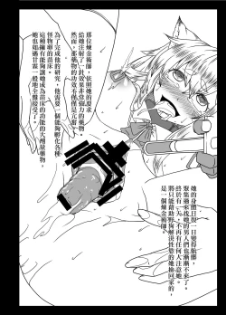 Page 14 of Hikari no Seirei