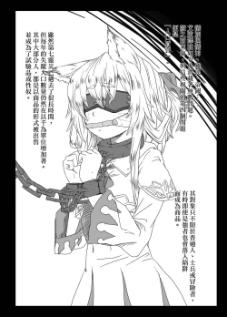 Page 2 of Hikari no Seirei