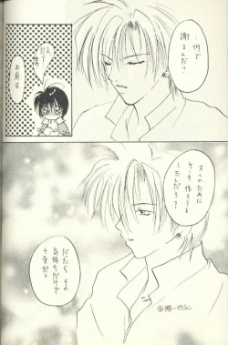 Page 11 of Yuki Eiri