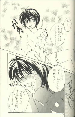 Page 16 of Yuki Eiri