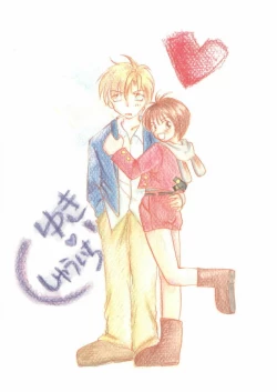 Page 25 of Yuki Eiri