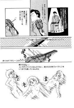 Page 117 of Alice no Ochakai 2