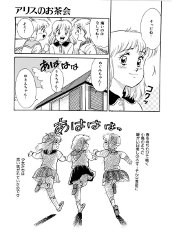 Page 120 of Alice no Ochakai 2