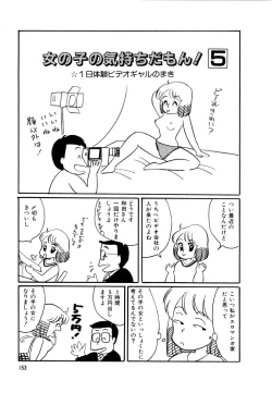 Page 156 of Alice no Ochakai 2