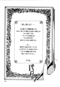 Page 164 of Alice no Ochakai 2