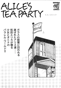 Page 166 of Alice no Ochakai 2