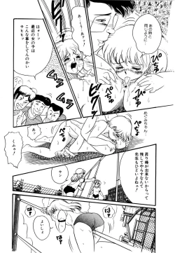 Page 26 of Alice no Ochakai 2