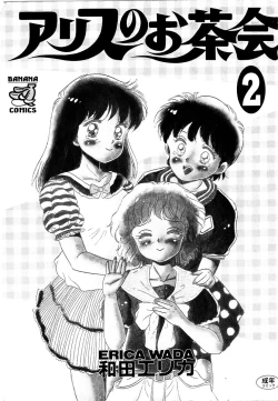 Page 3 of Alice no Ochakai 2