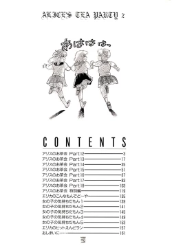 Page 5 of Alice no Ochakai 2