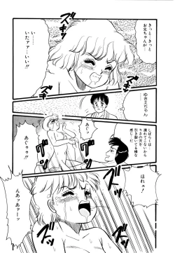 Page 62 of Alice no Ochakai 2