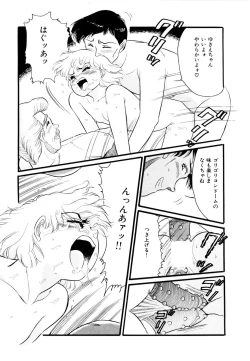 Page 76 of Alice no Ochakai 2