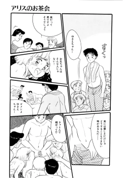 Page 84 of Alice no Ochakai 2