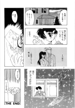Page 106 of Koutaku Kyaku