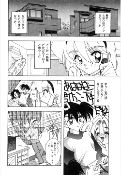 Page 108 of Koutaku Kyaku