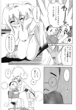 Page 169 of Koutaku Kyaku