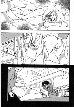 Page 21 of Koutaku Kyaku