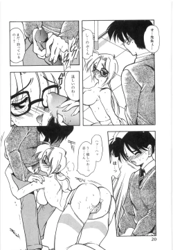 Page 22 of Koutaku Kyaku
