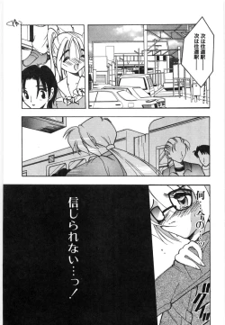 Page 31 of Koutaku Kyaku