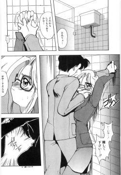 Page 38 of Koutaku Kyaku