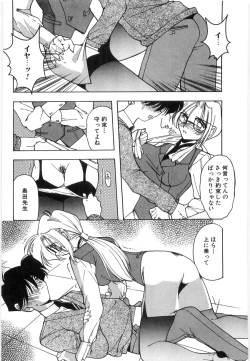 Page 58 of Koutaku Kyaku