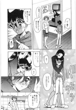 Page 67 of Koutaku Kyaku