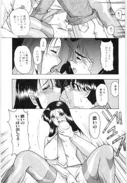 Page 79 of Koutaku Kyaku