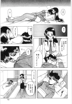 Page 81 of Koutaku Kyaku