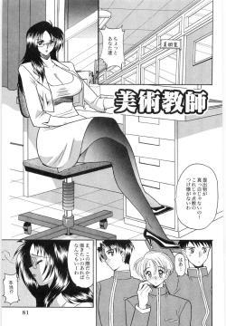 Page 83 of Koutaku Kyaku