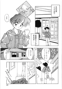 Page 91 of Koutaku Kyaku