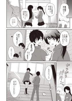 Page 36 of Hide& Sex