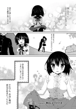 Page 31 of Hataraku Onee-san no Himitsu