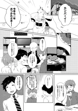 Page 34 of Hataraku Onee-san no Himitsu