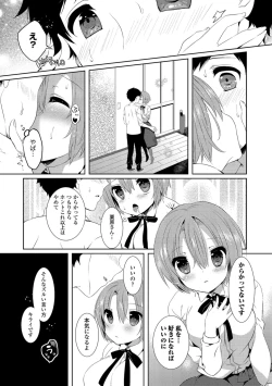 Page 37 of Hataraku Onee-san no Himitsu