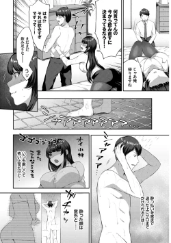 Page 52 of Hataraku Onee-san no Himitsu