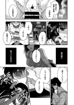 Page 81 of Hataraku Onee-san no Himitsu