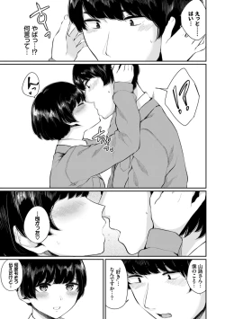 Page 9 of Hataraku Onee-san no Himitsu