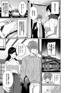 Page 45 of Hataraku Onee-san no Himitsu