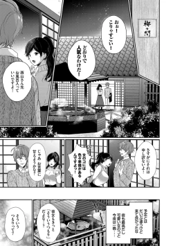 Page 47 of Hataraku Onee-san no Himitsu