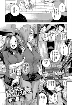 Page 3 of Hataraku Oneesan Ganbaru Hen~