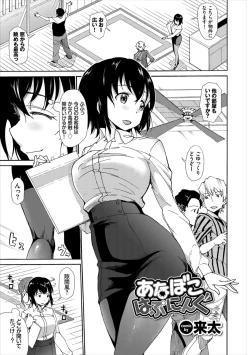Page 43 of Hataraku Oneesan Ganbaru Hen~