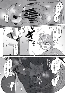 Page 13 of Sayowan