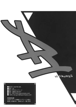 Page 39 of Ayanami no Okage | Thanks to Ayanami...