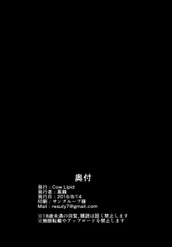 Page 17 of M・O・M